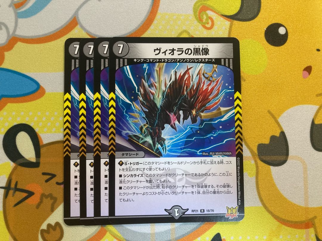 Viola's black statue