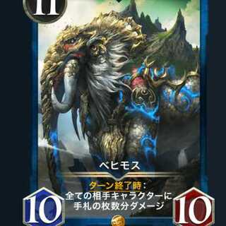 ベヒモス１枚　１日限定値下げ価格