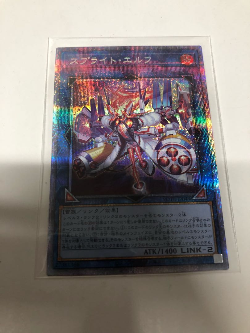 Sprite Elf Prismatic Secret Rare