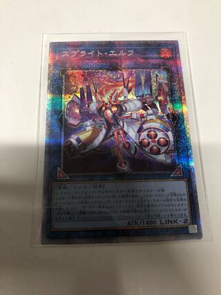 Sprite Elf Prismatic Secret Rare