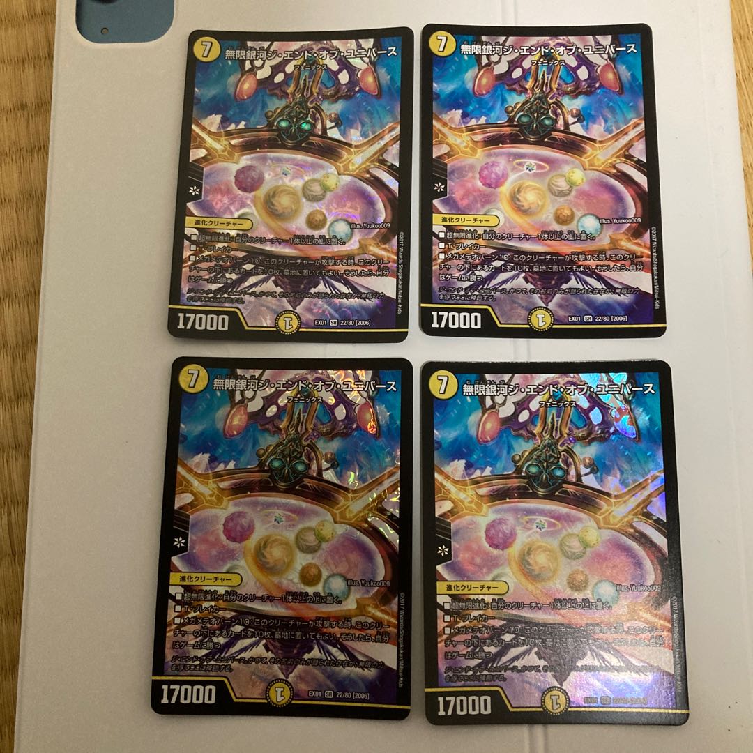 Infinite Galaxy The End of Universe 4 sheets