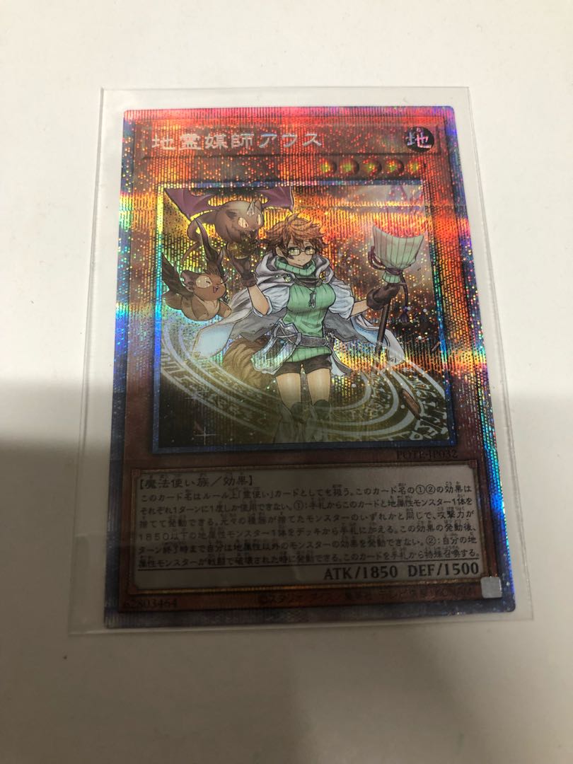 Earth Medium Aus Prismatic Secret Rare