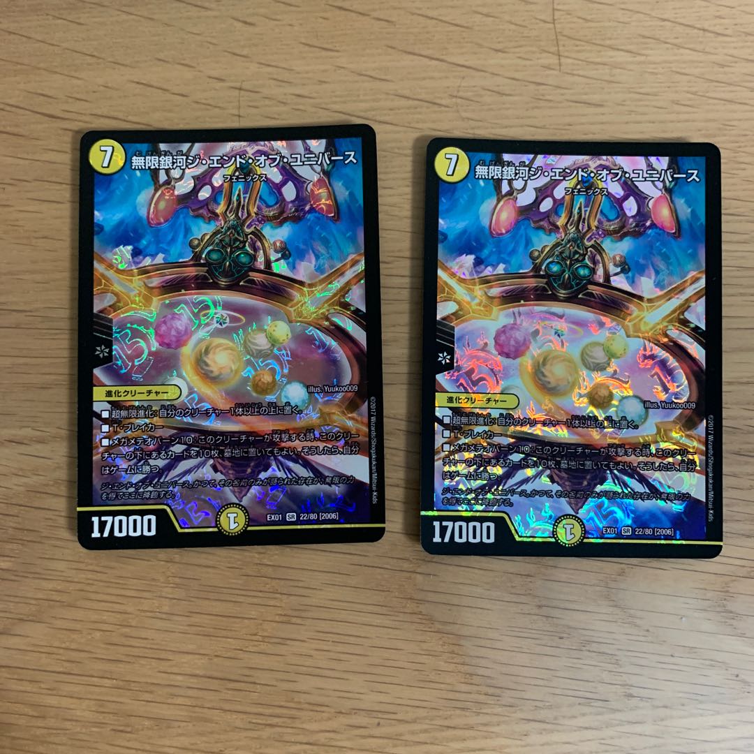 Infinite Galaxy The End of Universe