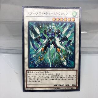 Stardust Charge Warrior Normal