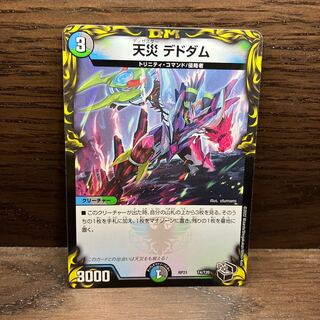 Natural Disaster Dedom (20th Black Treasure)