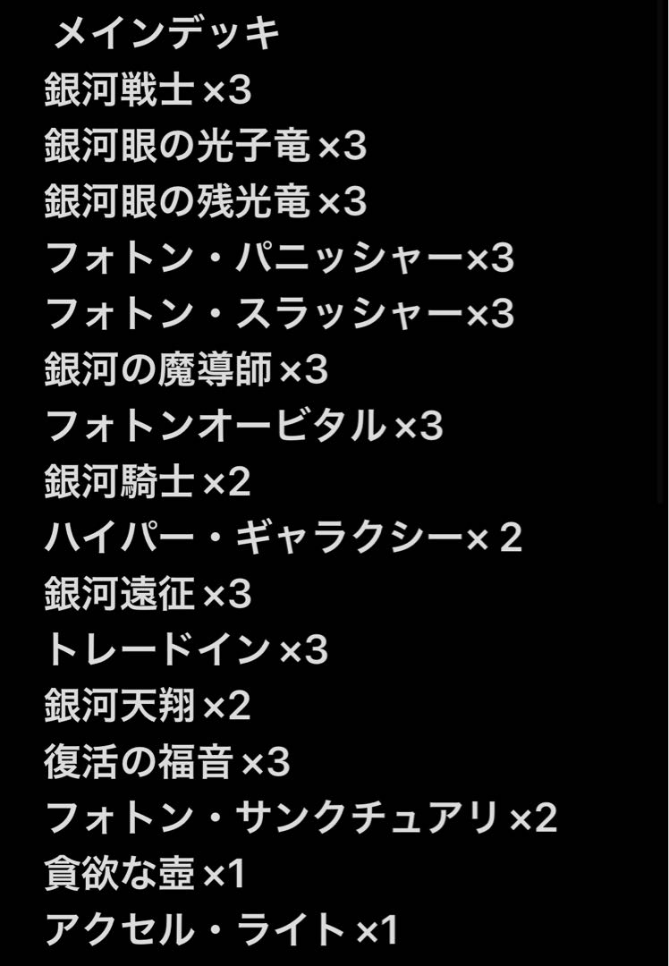 Full-Scale Constructed Galactic Eye Deck