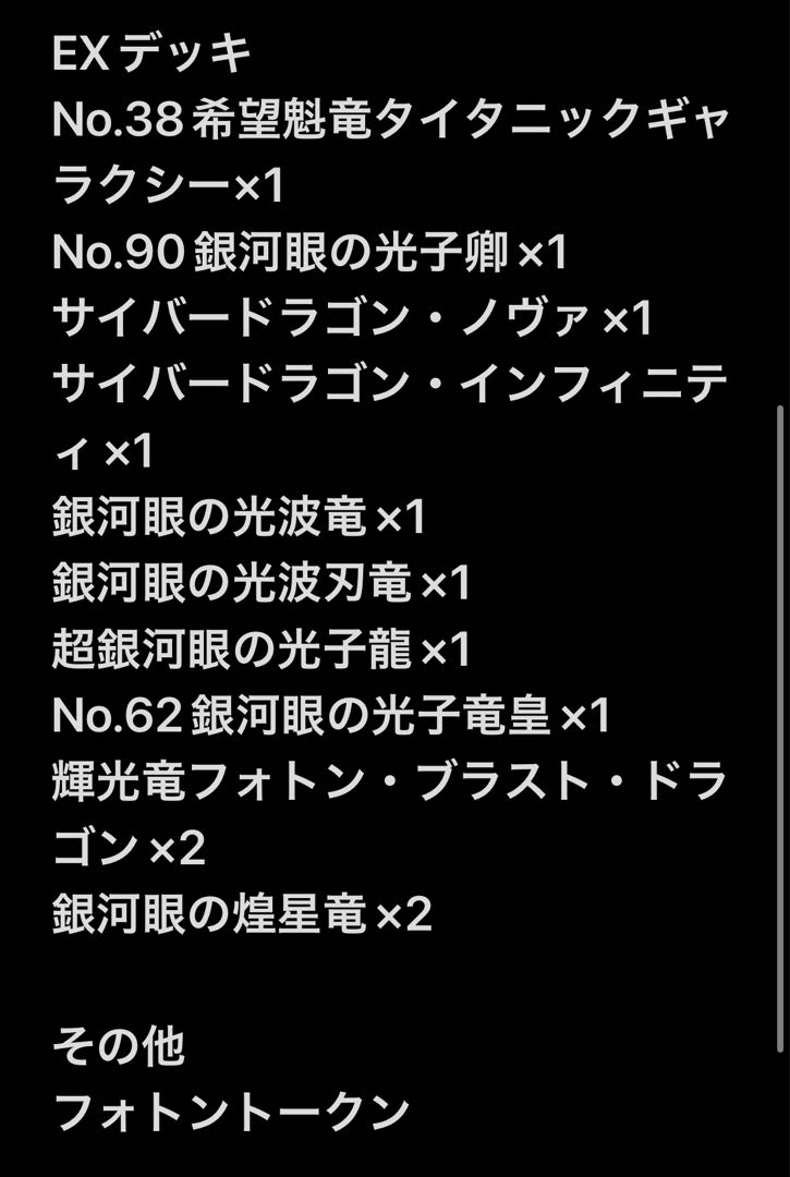 Full-Scale Constructed Galactic Eye Deck