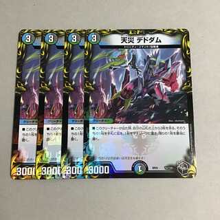 Natural Disaster Dedom Black Treasure 4 pieces