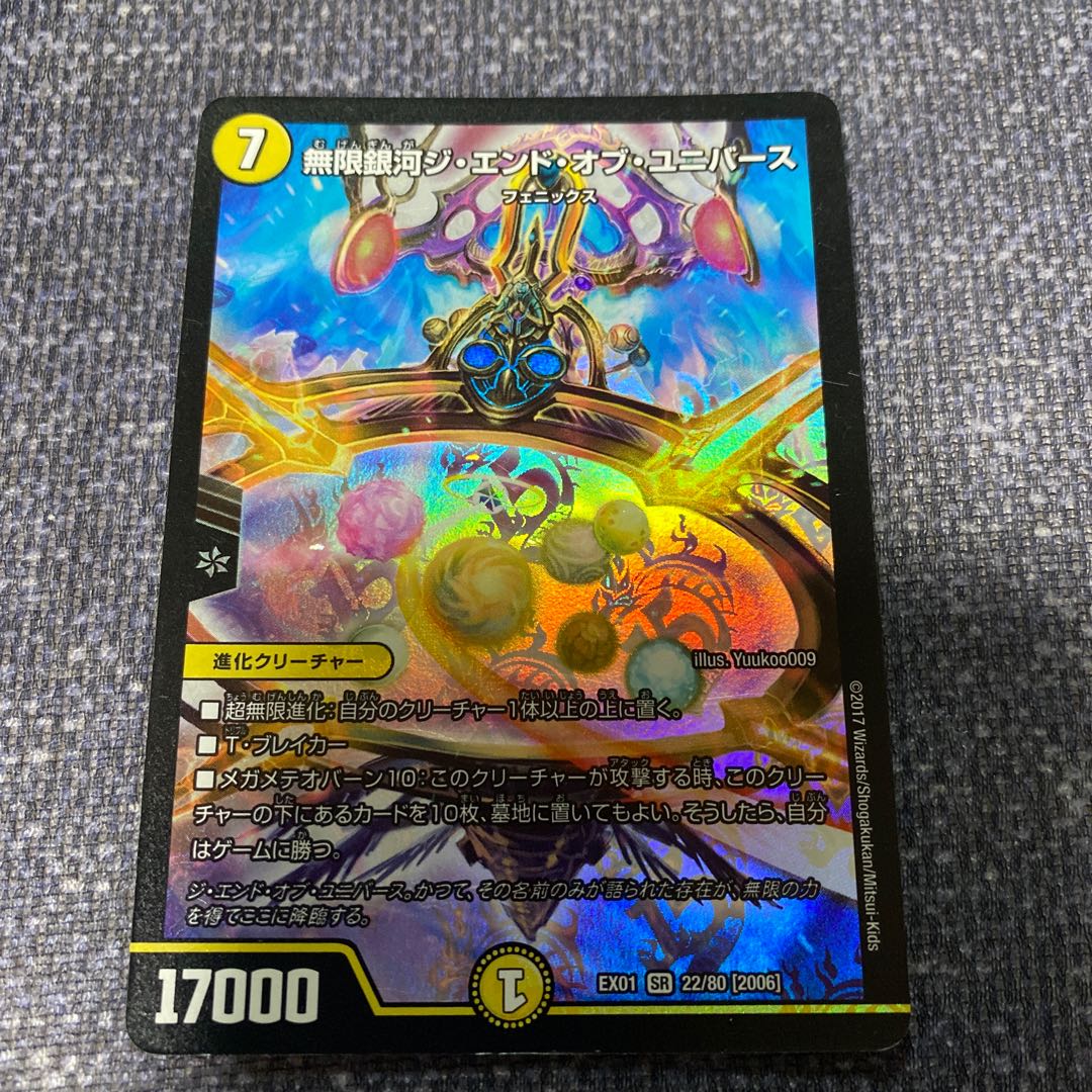 Infinite Galaxy The End of Universe