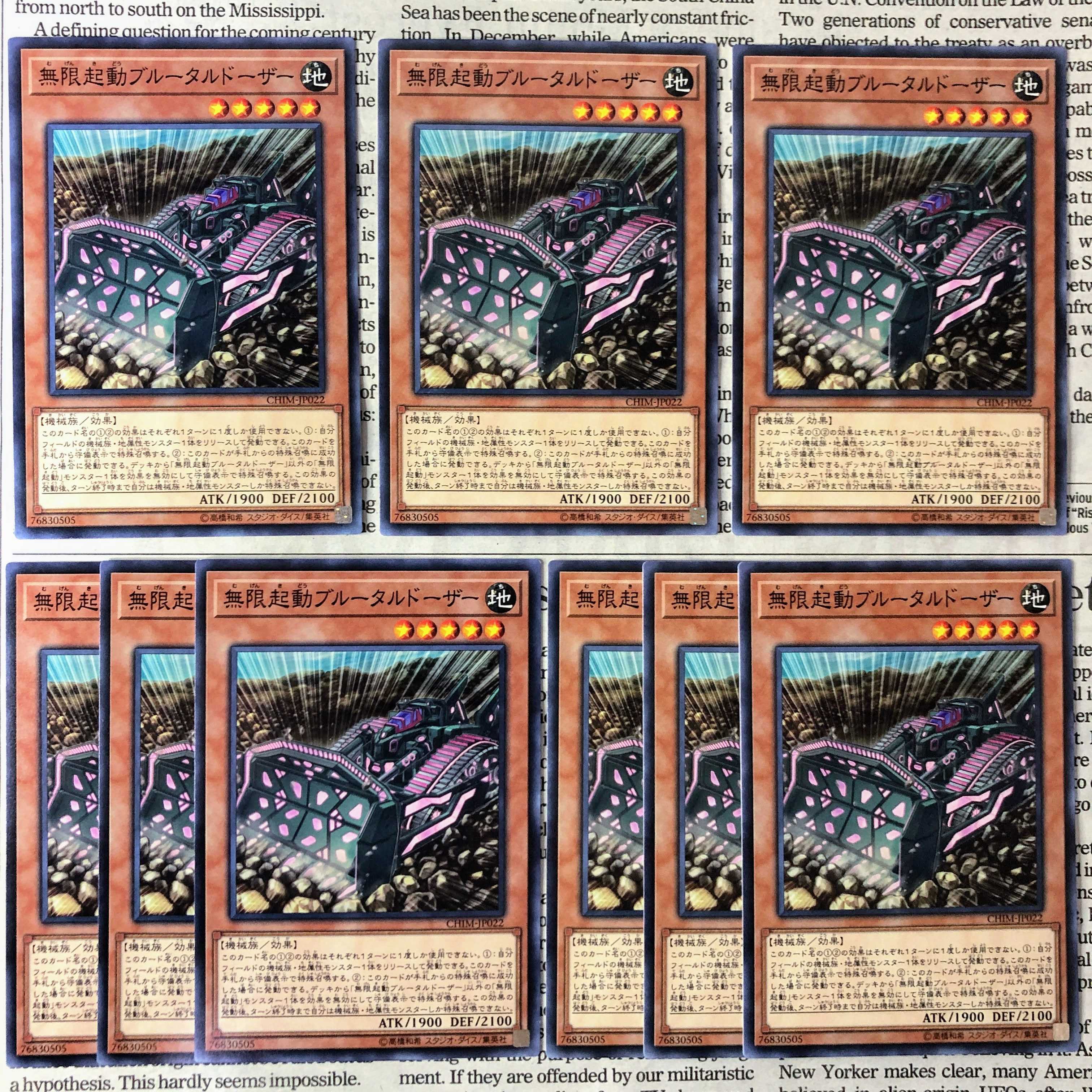 YU33 Infinitrack Brutal Dozer Normal