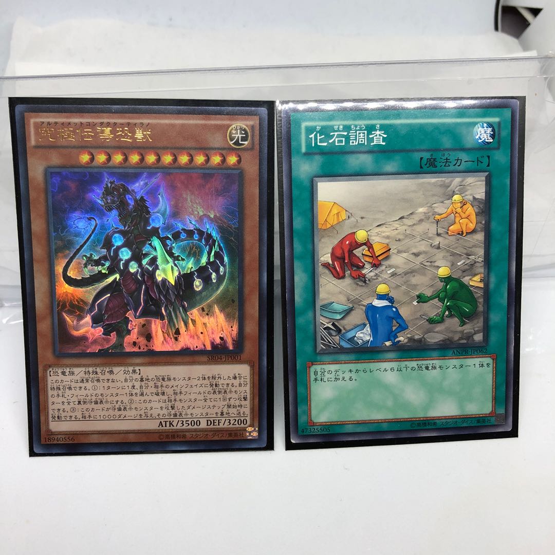 Ultimate Conductor Tyranno Ultra Rare Fossil Dig Normal