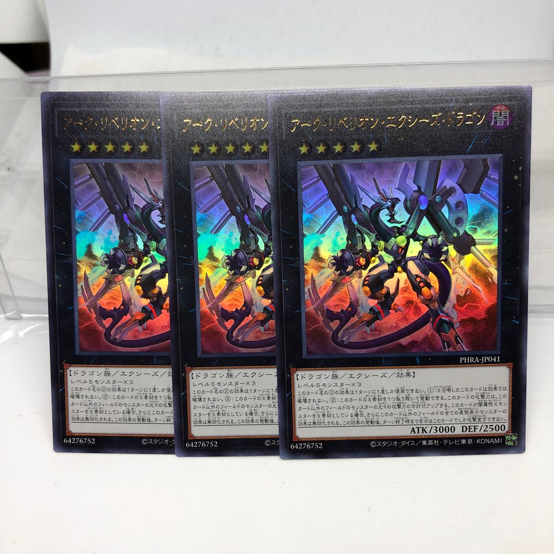 Dark Rebellion Xyz Dragon Ultra Rare 2 copies