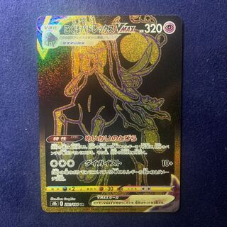 Pokémon Card National Budrex VMAX