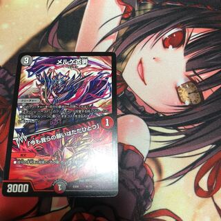 メルゲ否男/｢今も我らの願いはただひとつ｣