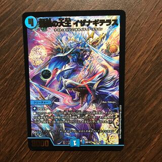 Isa Winona Terrace, the Great King of the Blue Wolves