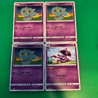 ムウマ3枚、ムウマージ1枚