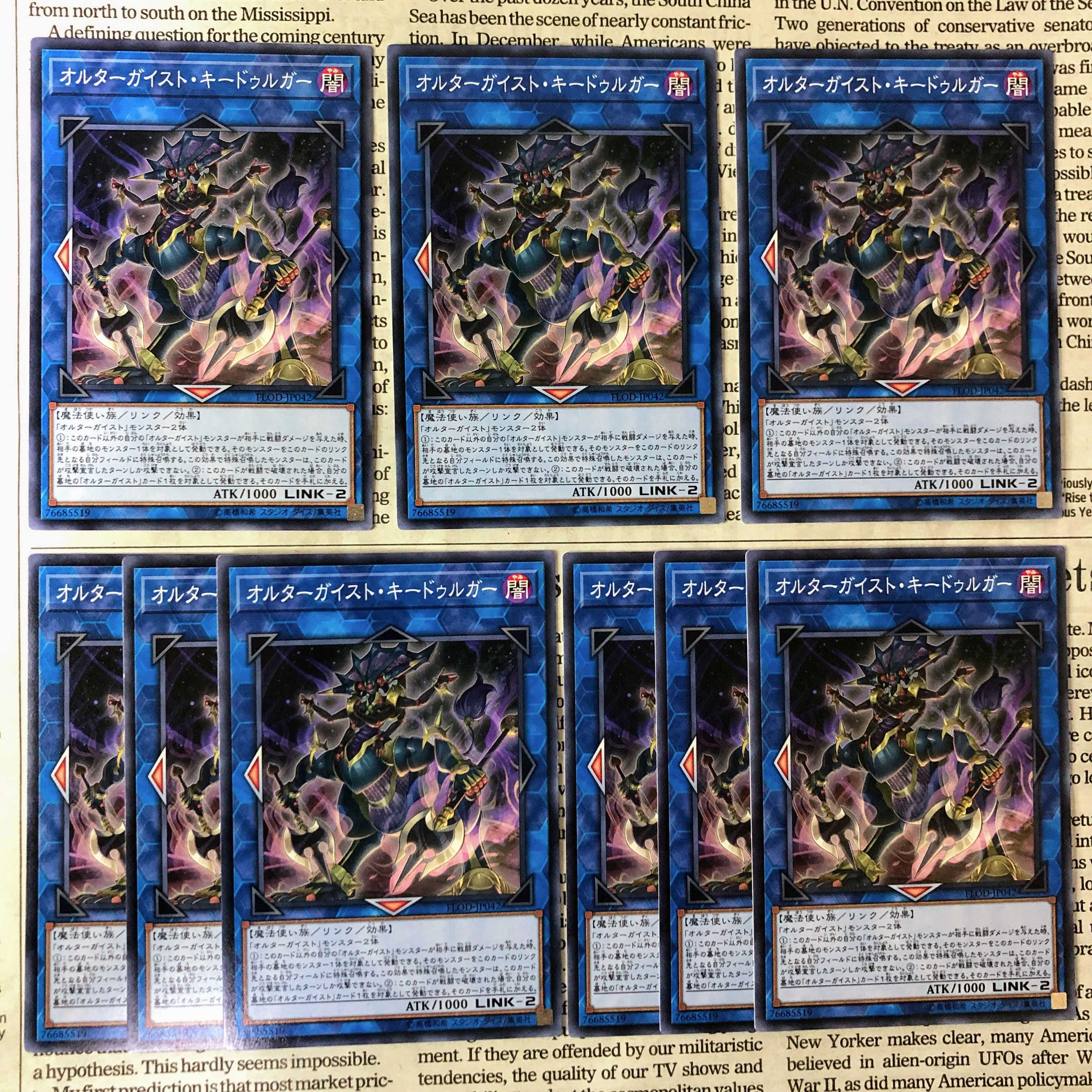 YU34 Altergeist Kidolga Normal