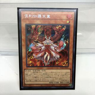Exclusive Kutsura Tendo Secret Rare