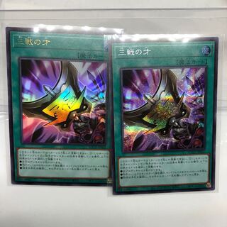 Triple Tactics Talent Ultra Rare Secret