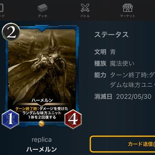 クリスペ ハーメルン レプリカ