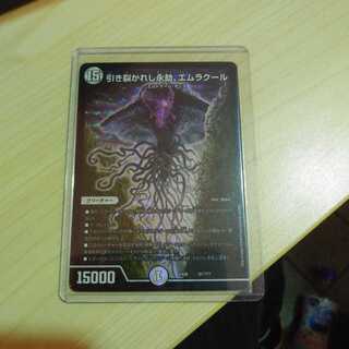 引き裂かれし永劫、エムラクール