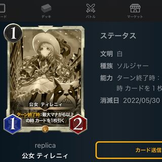 Squirrel Pe Princess Tirényi replica.