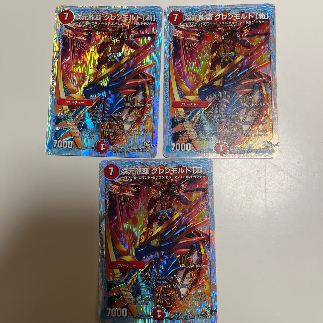 Dimensional Dragon Heiha Glenmalt "Ha