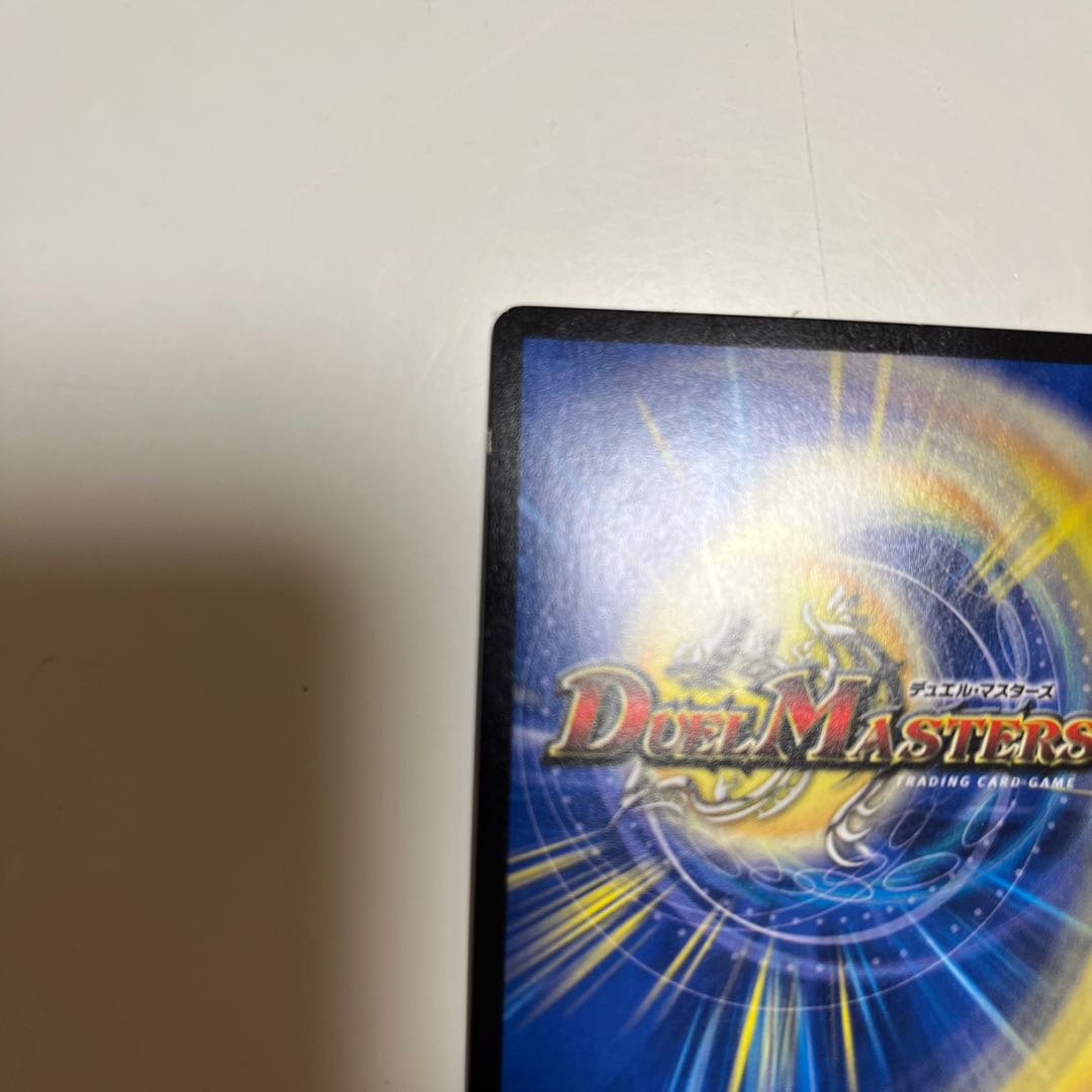 Dimensional Dragon Heiha Glenmalt "Ha