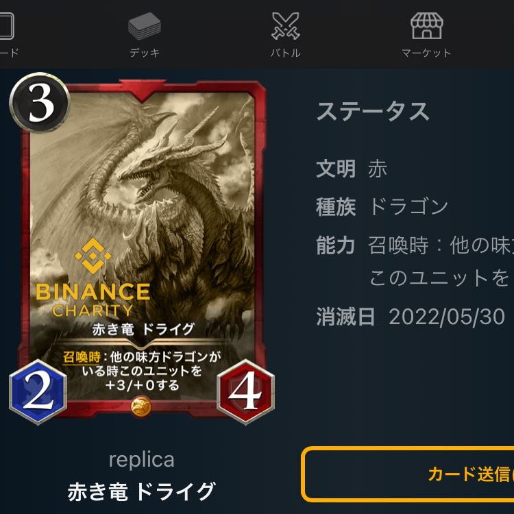 Squirrel Pe Red Dragon Dryg replica.