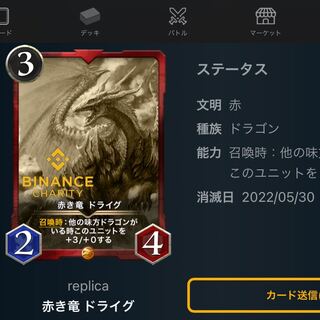 Squirrel Pe Red Dragon Dryg replica.