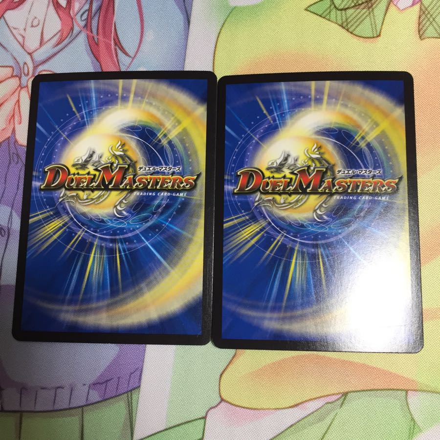 キャンペーン便乗特価  護聖古龍ボンガボンガ  2枚