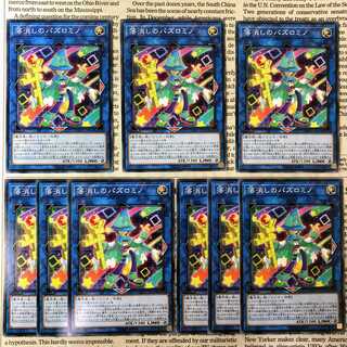 YU34 Bazlomino with drop-off normal