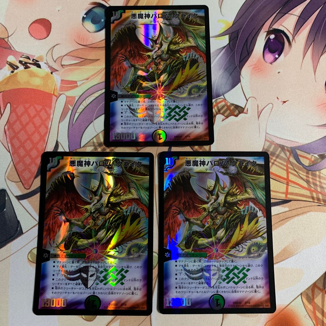 Ballom, Master of Death Quake