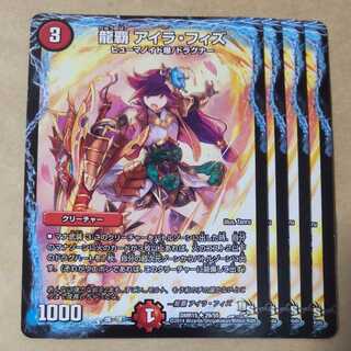 龍覇 アイラ・フィズ PSA10 龍覇 アイラ・フィズ」の激安通販 | magi