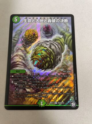 Life Life, Earth, and the Roaring Decision to Break Up