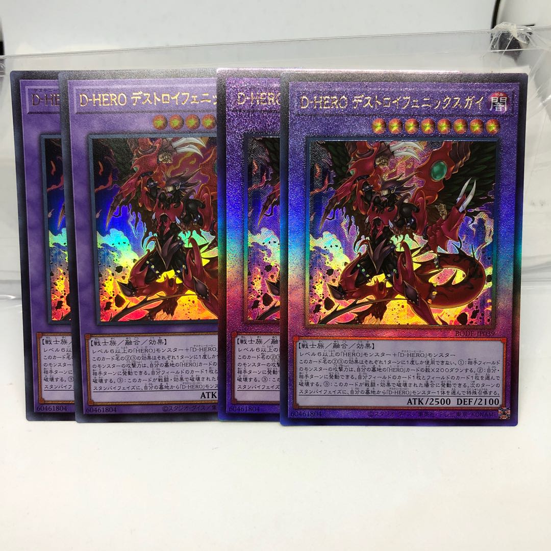 Destiny HERO - Destroyer Phoenix Enforcer Ultra Rare 2 Relief 2