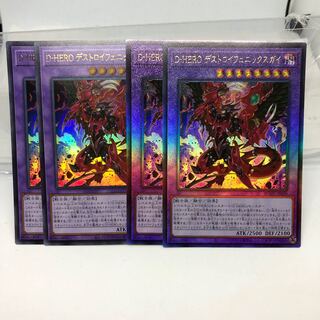 Destiny HERO - Destroyer Phoenix Enforcer Ultra Rare 2 Relief 2