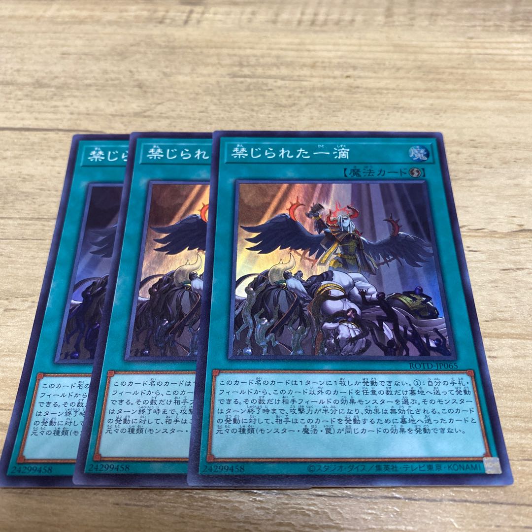 Forbidden Droplet Super Rare