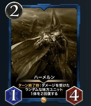 ハーメルン（レプリカ）