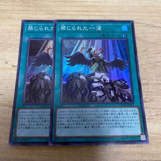 禁じられた一滴 スーパーレア