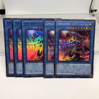 Legendary SwordFighting士 Black Luster Soldier Super Rare 3 Secret 2