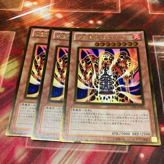 溶岩魔神ラヴァ・ゴーレム ゴールドレア　3枚特価品