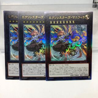 Exorcistas Magnifica Ultra Rare 2 Relief 1