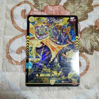 Kahnen's Heart Painting Promo