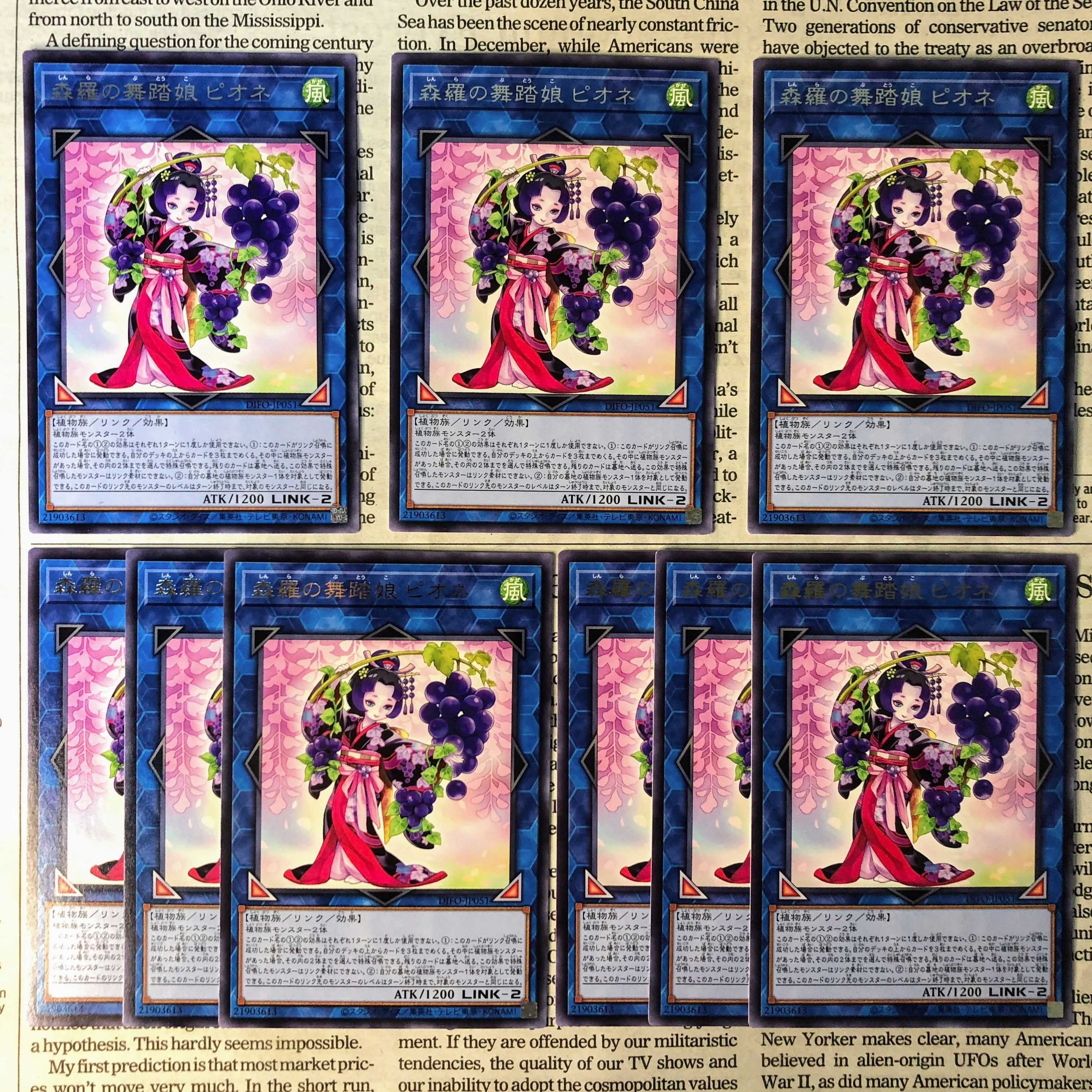 YU35 Forest Luo's dancing girl Pione rare