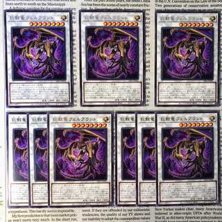 YU35 巨骸竜フェルグラント レア