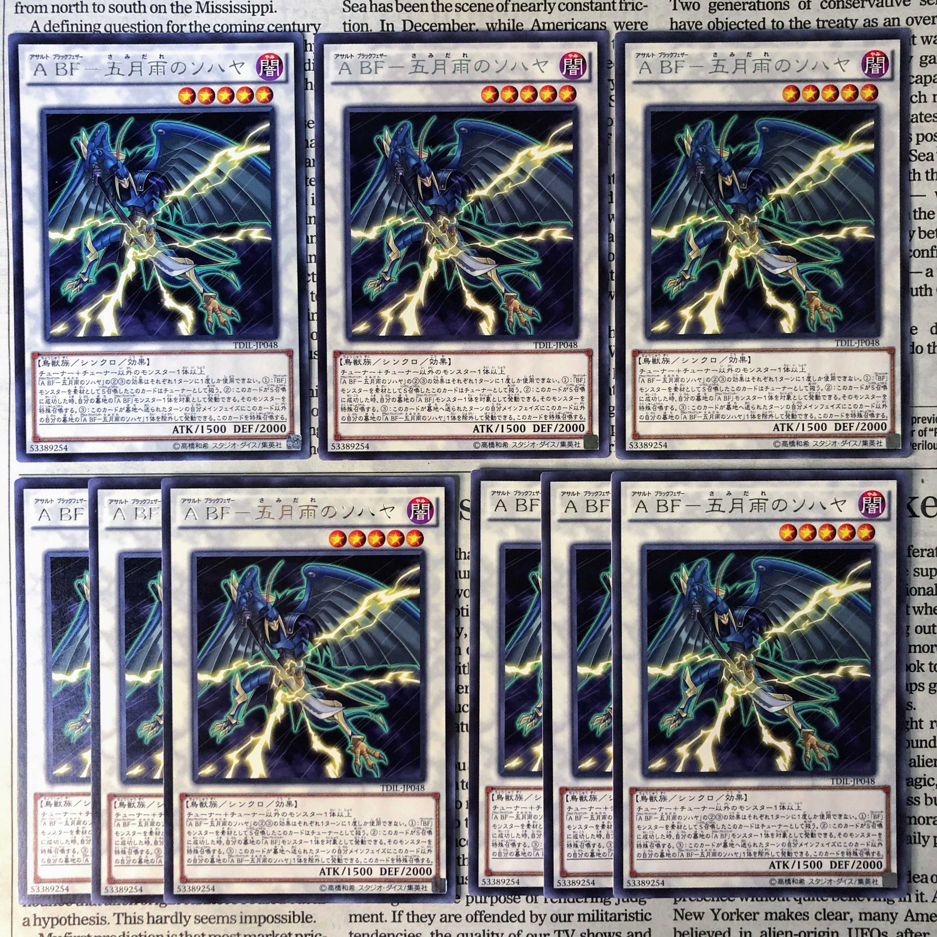 YU35 A BF-May rain sohaya rare