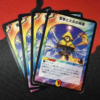 Lightning Shooting and Flare Fortress U 29/55