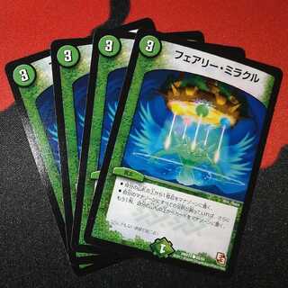 Fairy Miracle C 80/84