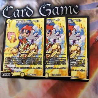 光牙忍ソニックマル 3枚